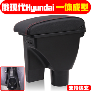 HYUNDAI现代GETZ一体扶手箱专用俄罗斯汽车手扶箱出口配件免打孔