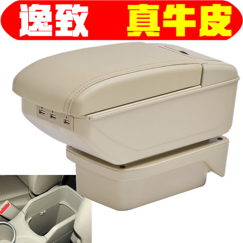 201115款丰田逸致扶手箱