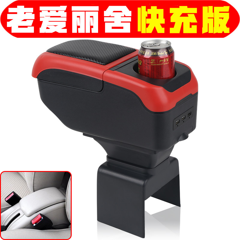 适用于雪铁龙老爱丽舍扶手箱专业加装老爱丽舍手扶箱中央改装配件