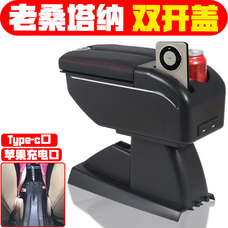适用于大众老普桑扶手箱专车专用2002-12款老桑塔纳手扶箱改装件