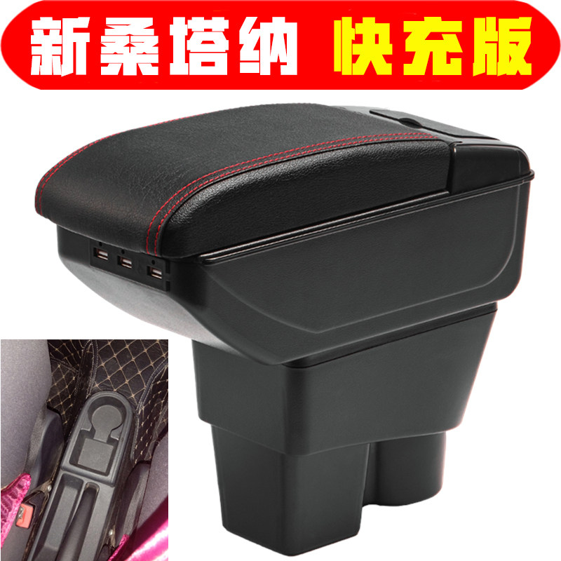 适用于大众新桑塔纳扶手箱新款捷达斯柯达昕锐中央手扶箱2018款