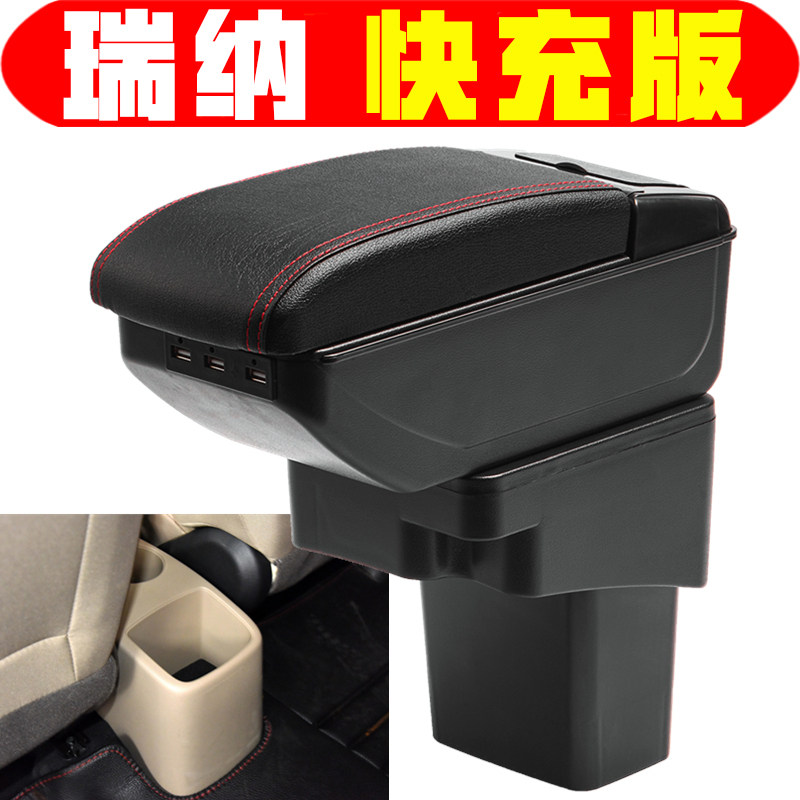 适用于2010 11 12 13 14 15 16款现代瑞纳扶手箱免打孔瑞纳手扶箱