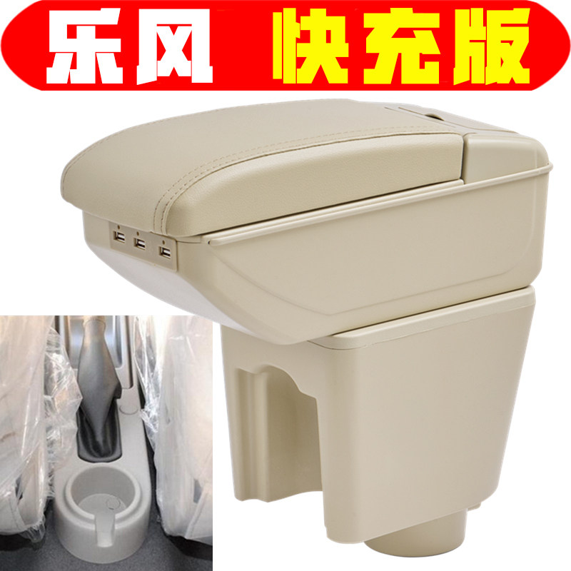 适用于2006 07 08 09 10 11款雪佛兰乐风扶手箱专用乐风手扶箱