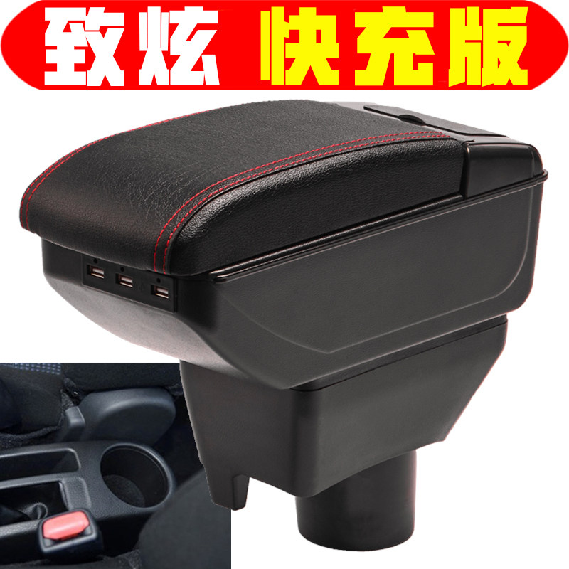 适用于2013 14 1516 17 18 19 2021款丰田致炫扶手箱致炫手扶箱