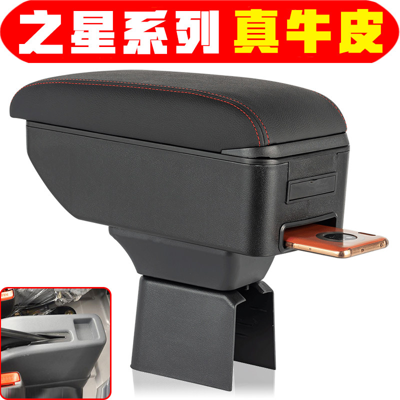 长安之星639963786371扶手箱