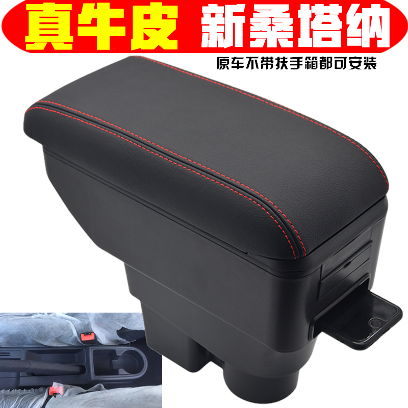 大众新桑塔纳扶手箱新款捷达斯柯达昕锐中央手扶2018原厂原装改装
