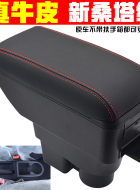 大众新桑塔纳扶手箱新款捷达斯柯达昕锐中央手扶2018原厂原装改装