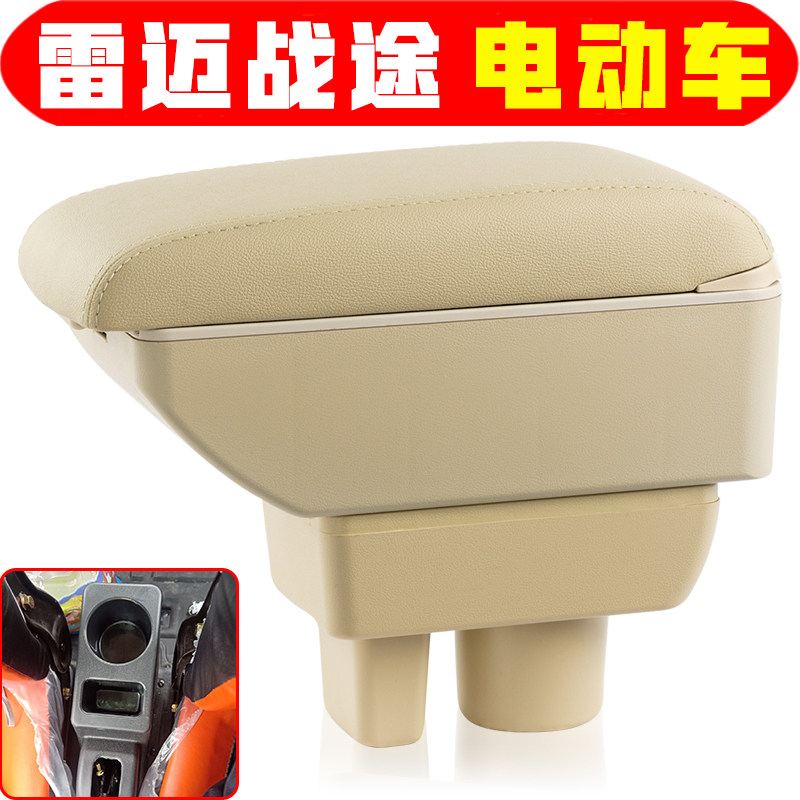 雷迈战途扶手箱免打孔