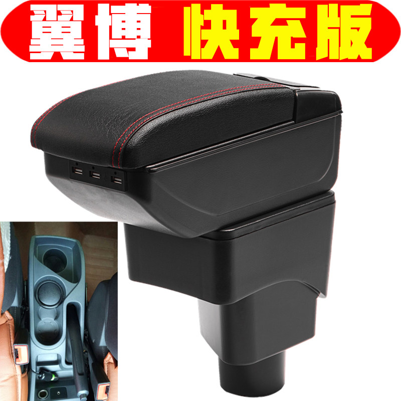 适用于2013 16 17 18 19福特翼博扶手箱专用免打孔翼博手扶箱配件
