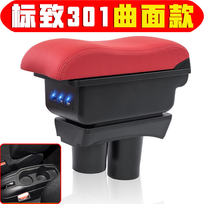 201016款东风标致301扶手箱
