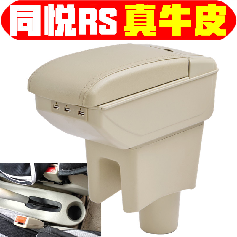 2008 09 10 11 12款江淮同悦扶手箱专车专用同悦手扶箱中央改装