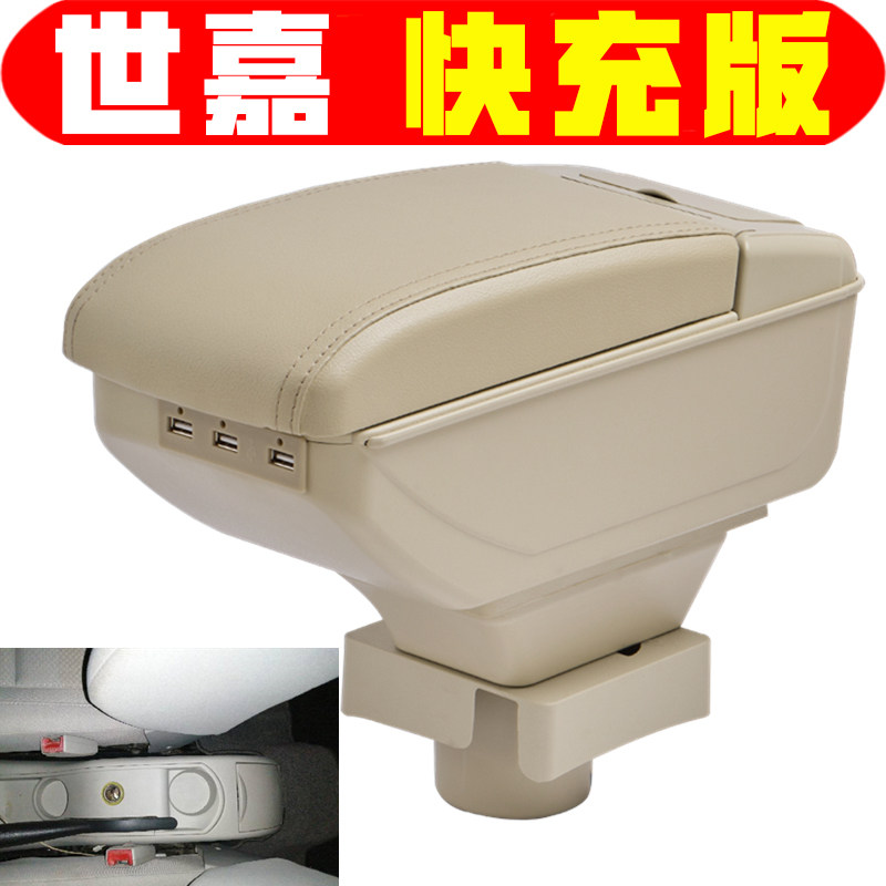 适用于雪铁龙世嘉扶手箱凯旋老世嘉三厢手扶箱原装中央配件专用