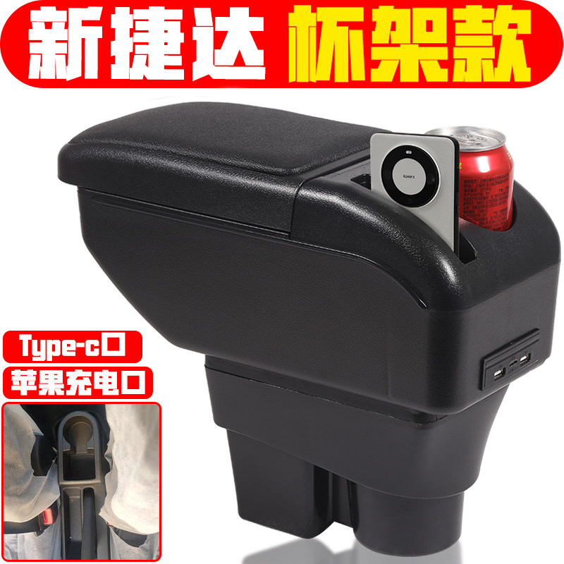 适用于2013 15 16 17 19款大众新捷达扶手箱免打孔新捷达手扶箱