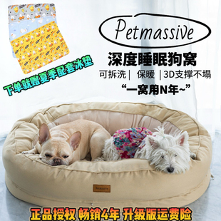 通用 petmassive狗窝冬季 保暖可拆洗宠物小狗床耐咬防水大型犬四季