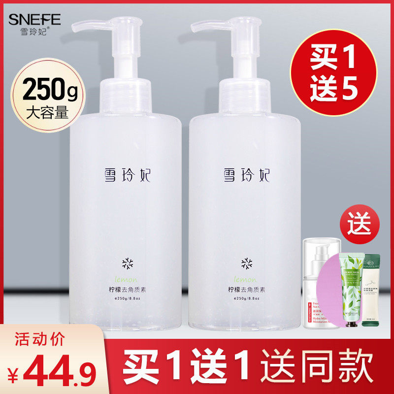 Xueling Fei lemon Go keratin Exfoliating clean pore face Frosting cream men and women Face whole body snefein the Skin Care/Body/Essential oils , Facial Scrub/Exfoliate  category - from Buy2taobao.com to provide professional Taobao agent buy service