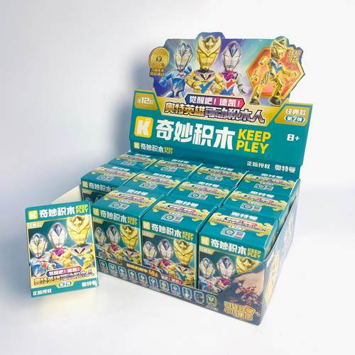 奇妙积木奥特曼积木拼装盲盒玩具