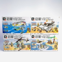 启蒙积木战地系列1715海岸行动1717海底潜行军事拼装模型男孩玩具