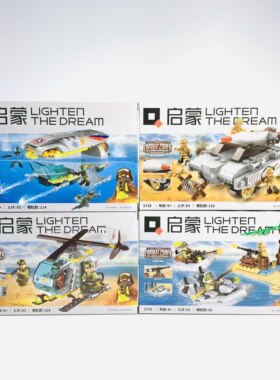 启蒙积木战地海岸行动海底潜行