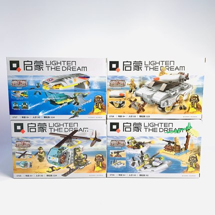 启蒙积木战地系列1715海岸行动1717海底潜行军事拼装模型男孩玩具
