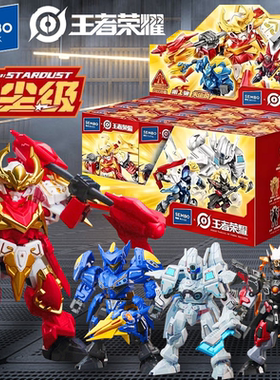 森宝王者荣耀积木人孙悟空夏侯惇吕布机甲手办公仔玩具盲盒男孩子