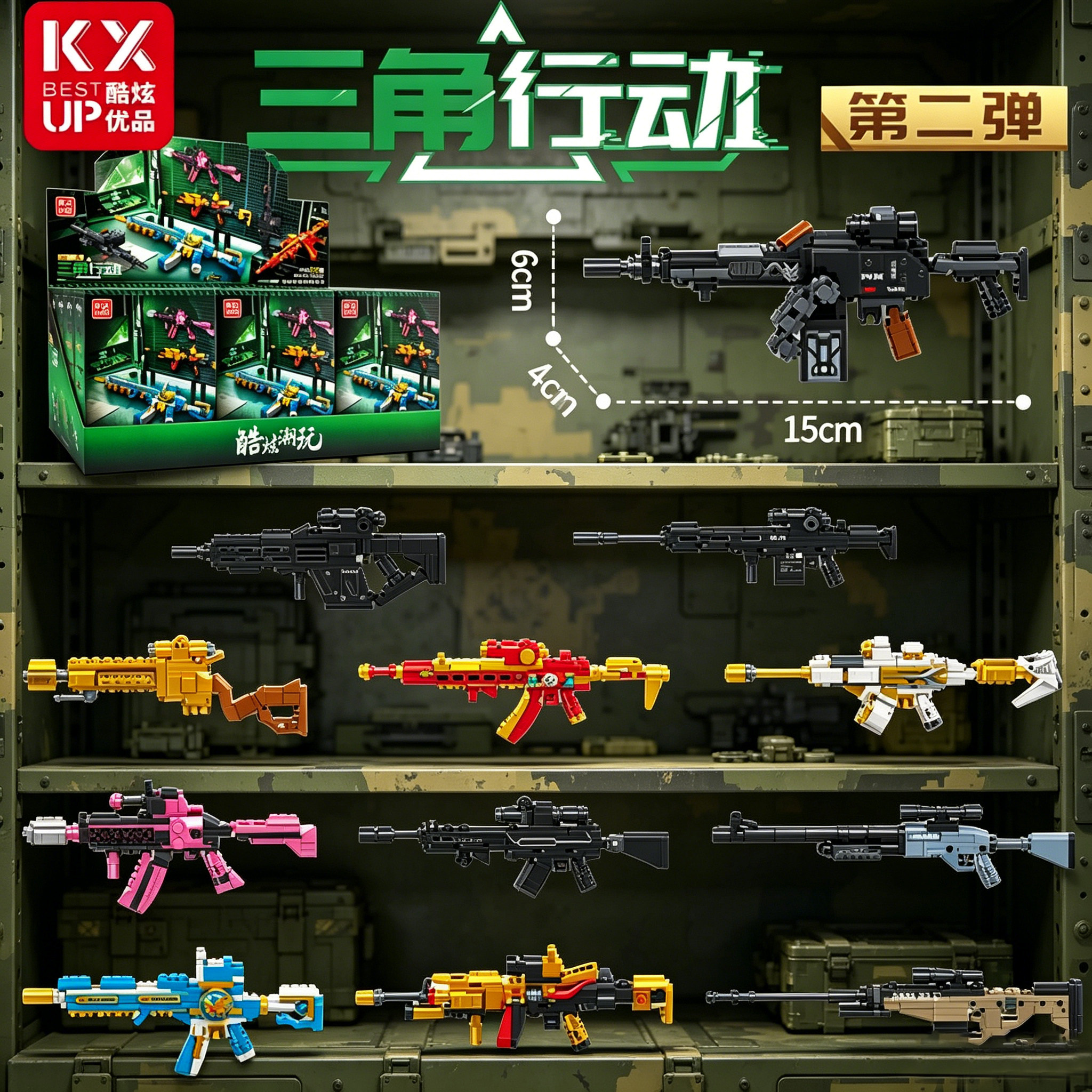 酷炫优品三角洲行动拼装枪模盲图片
