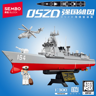 森宝积木052D导弹驱逐舰队拼装模型儿童益智玩具男孩子礼物208141
