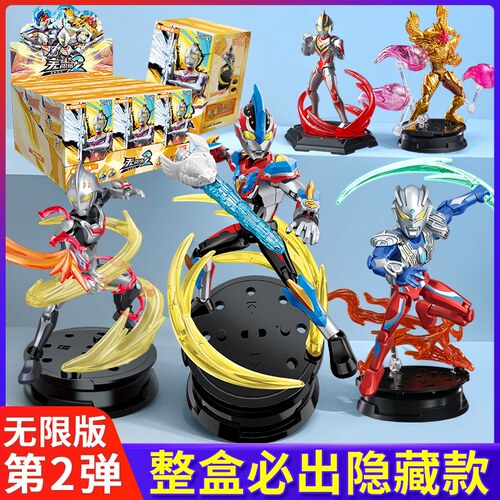 奇妙积木人奥特曼无限版手办玩具