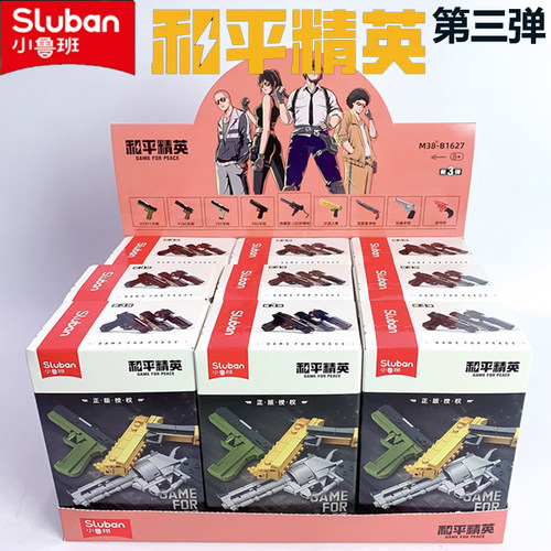 和平精英短枪小鲁班模型拼装游戏