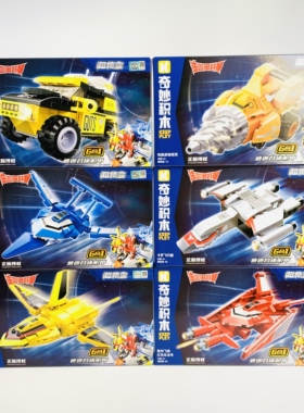 奇妙75275迪迦奥特曼机甲6合一飞燕号战机合体拼装男DIY积木玩具