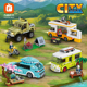 方橙积木儿童益智拼装 探险越野车模型户外野营车玩具男孩拼图礼物