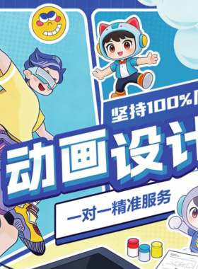 mg动画制作代做flash高端动画片动漫广告设计二三维动画3d宣传片