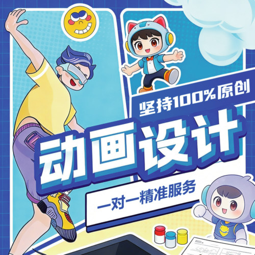 mg动画制作代做flash高端动画片动漫广告设计二三维动画3d宣传片