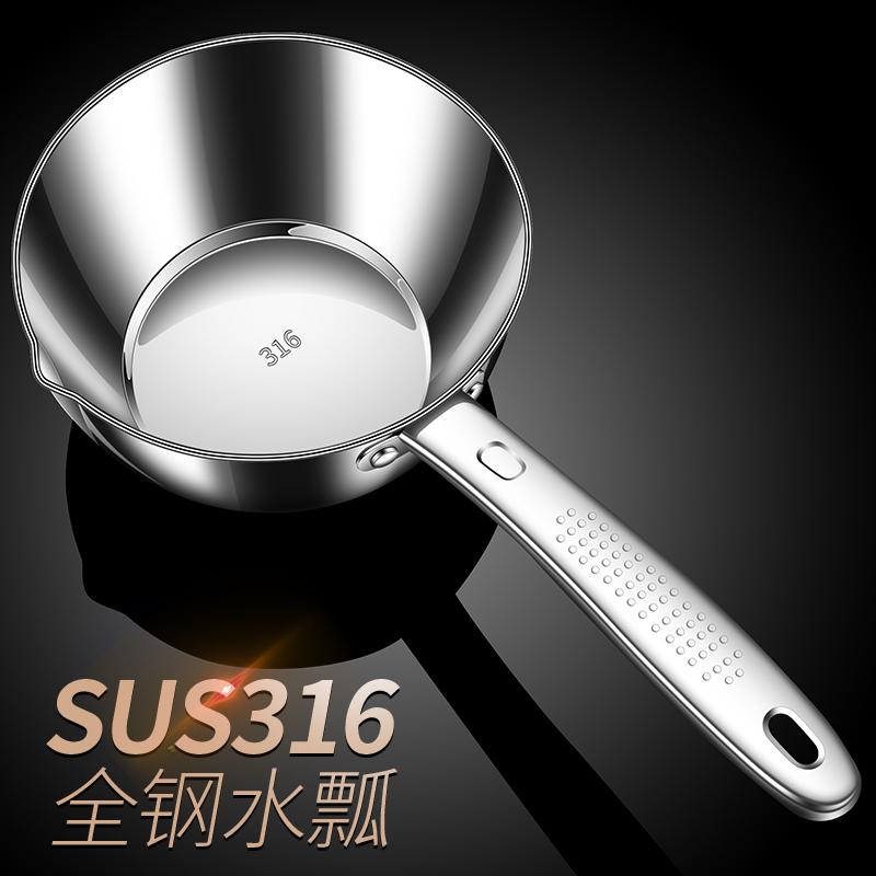 316不锈钢水瓢带鹰嘴厨房长柄