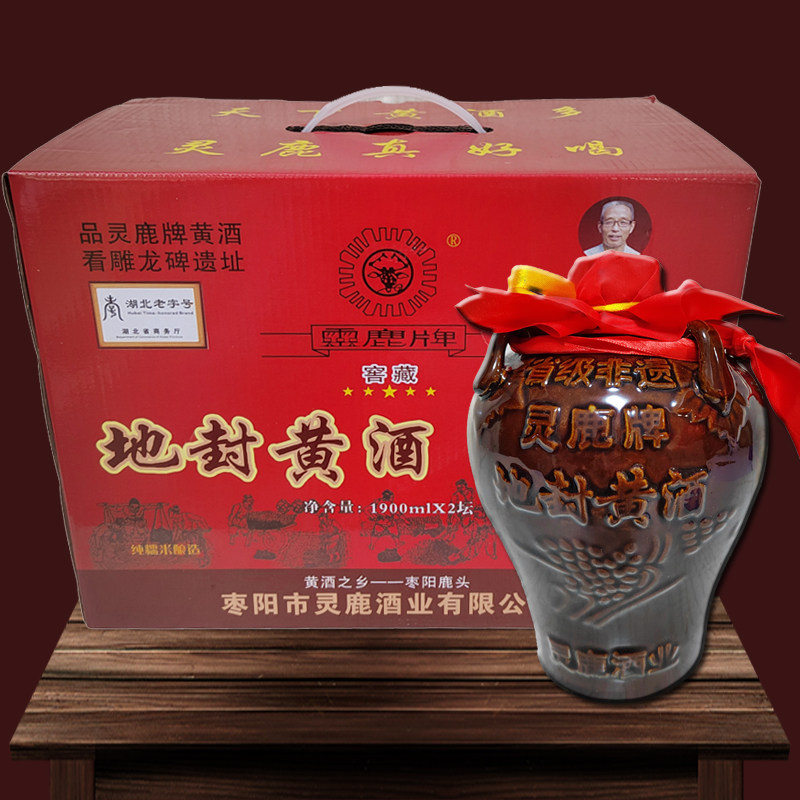 湖北特产正宗枣阳地封黄酒襄阳坛装酒手工冬酿灵鹿头糯米酒原浆酒