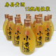 12瓶箱装 十堰特产正宗房县黄酒小瓶装 纯粮酿造糯米养生半甜小黄酒