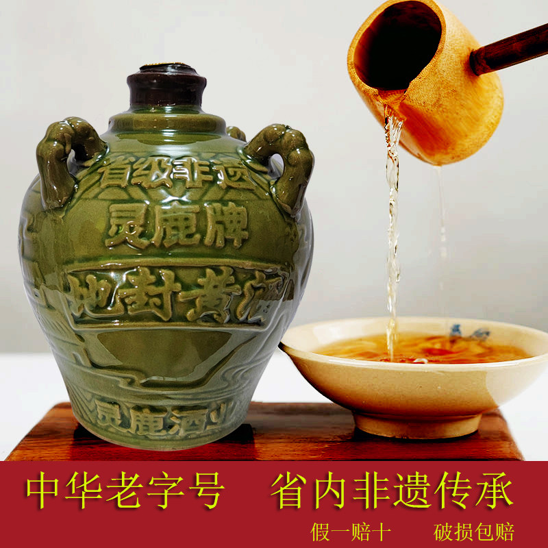 湖北襄阳特产手工酿枣阳地封黄酒灵鹿头黄酒纯糯米酒封坛原浆老酒