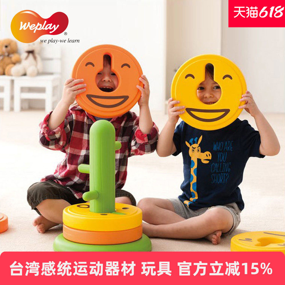 台湾WEPLAY进口感统器材益智玩具图像认知逻辑配对塑料淘气仙人掌