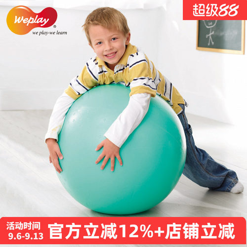 weplay台湾玩具瑜伽球儿童游戏