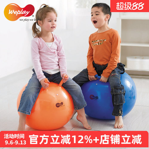 weplay台湾幼儿园感统羊角球跳球