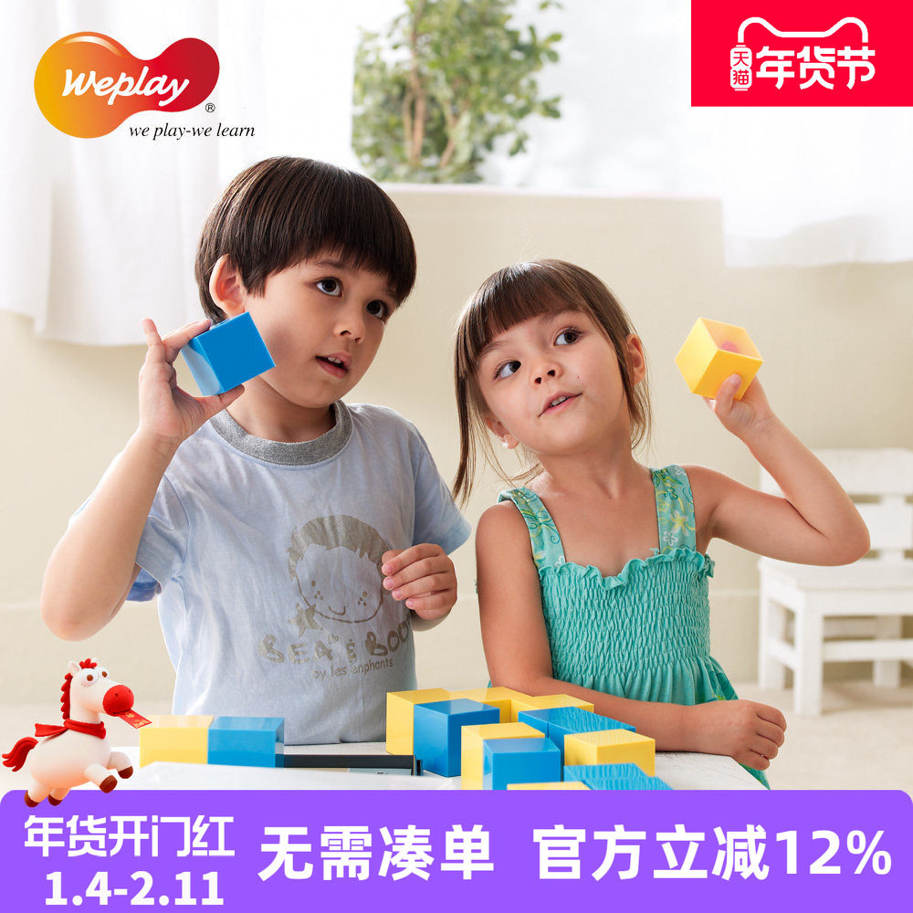台湾WEPLAY进口幼儿童玩具益智搭建积木塑料方块感统训练听力积木,玩具/童车/益智/积木/模型,感统训练器材/教学设备/攀爬架,淘宝优惠券,粉丝福利购,淘宝优惠卷