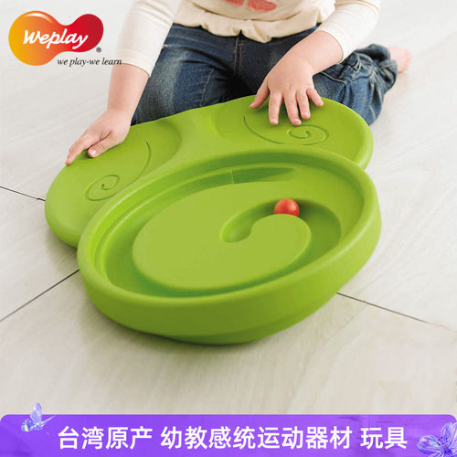 weplay感统训练手眼协调平衡板