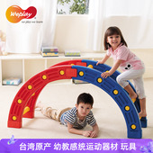 台湾进口WEPLAY幼儿玩具感统器材平衡训练四分之一圆塑料摇滚圈