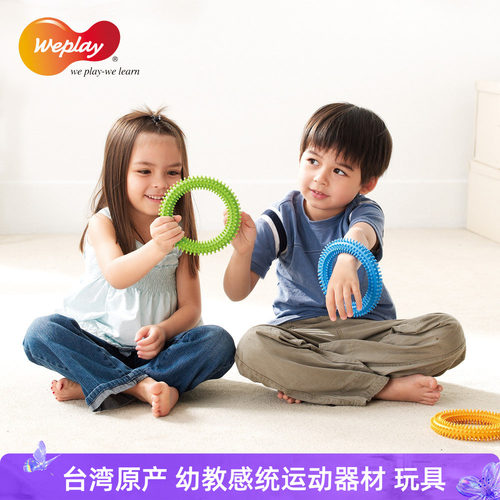 weplay台湾感统训练触觉玩具