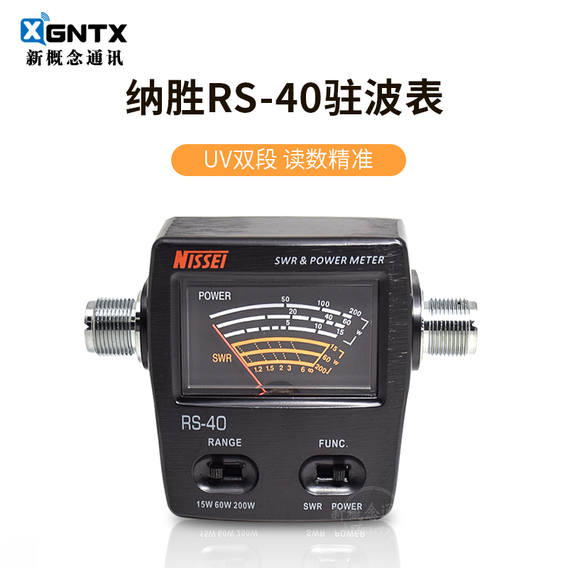 NISSEI 台湾纳胜 RS-40 SWR驻波表功率计 RS40 200W大功率 UV双段 生活电器 对讲机配件 原图主图