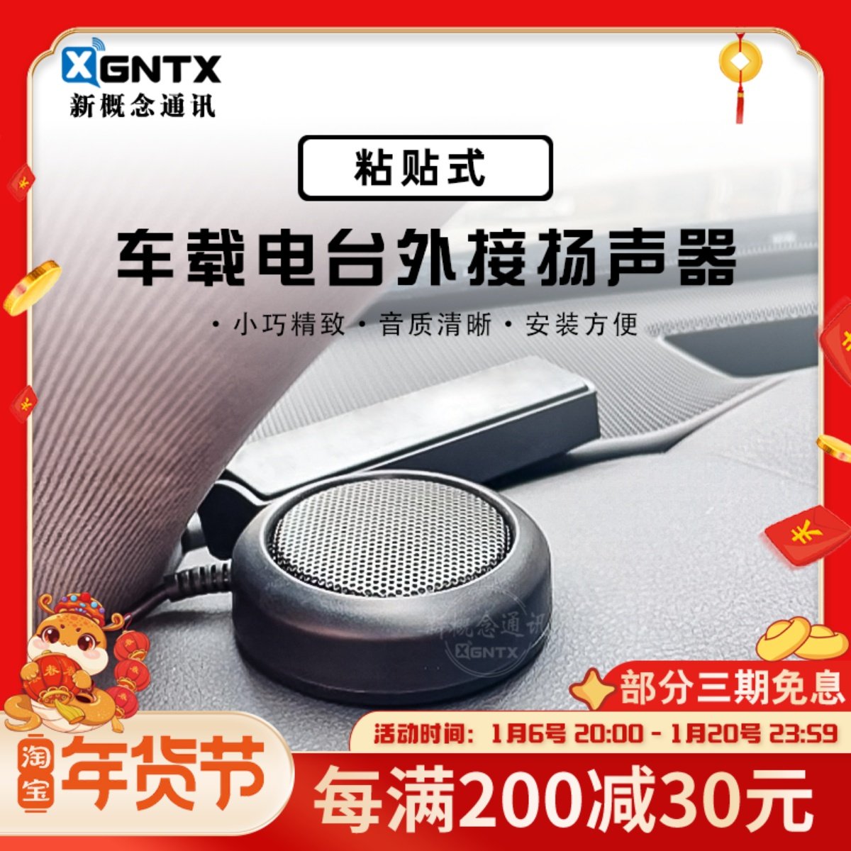 车载对讲机小音箱车台小喇叭电台音响外置扬声器八重洲车台单声道