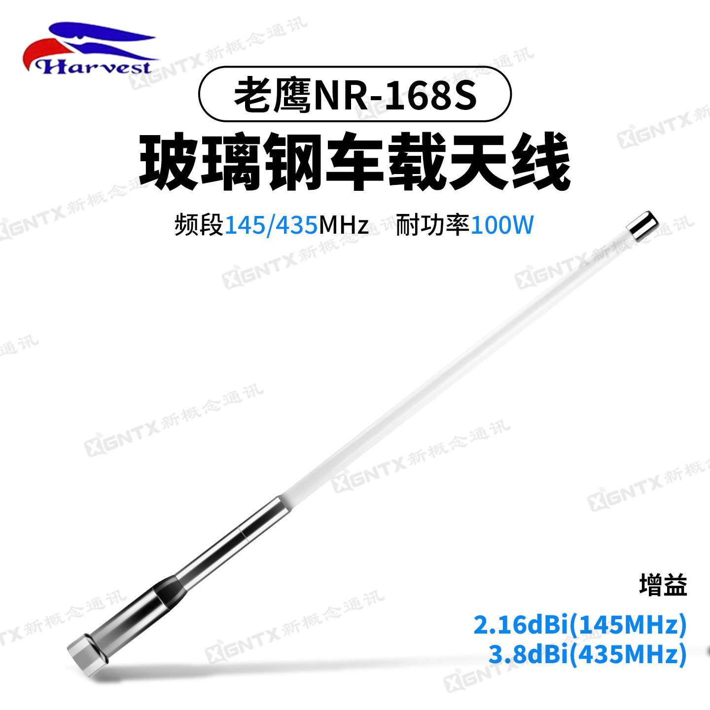 台湾老鹰 NR-168SW UV双段车载玻璃钢高增益天线 白色 长度52cm