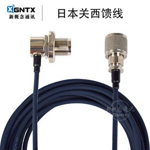 低损耗同轴2 6米引线 ML对讲机车载电台馈线 日本关西馈线2D5MP
