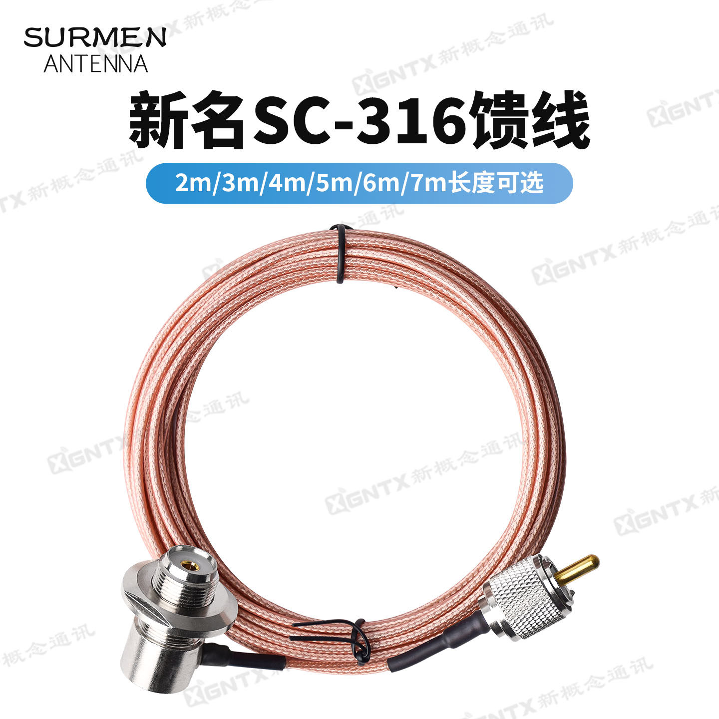 台湾新名对讲机夹边引线 SURM SC-316 -1.5馈线5米线天线卡边馈线