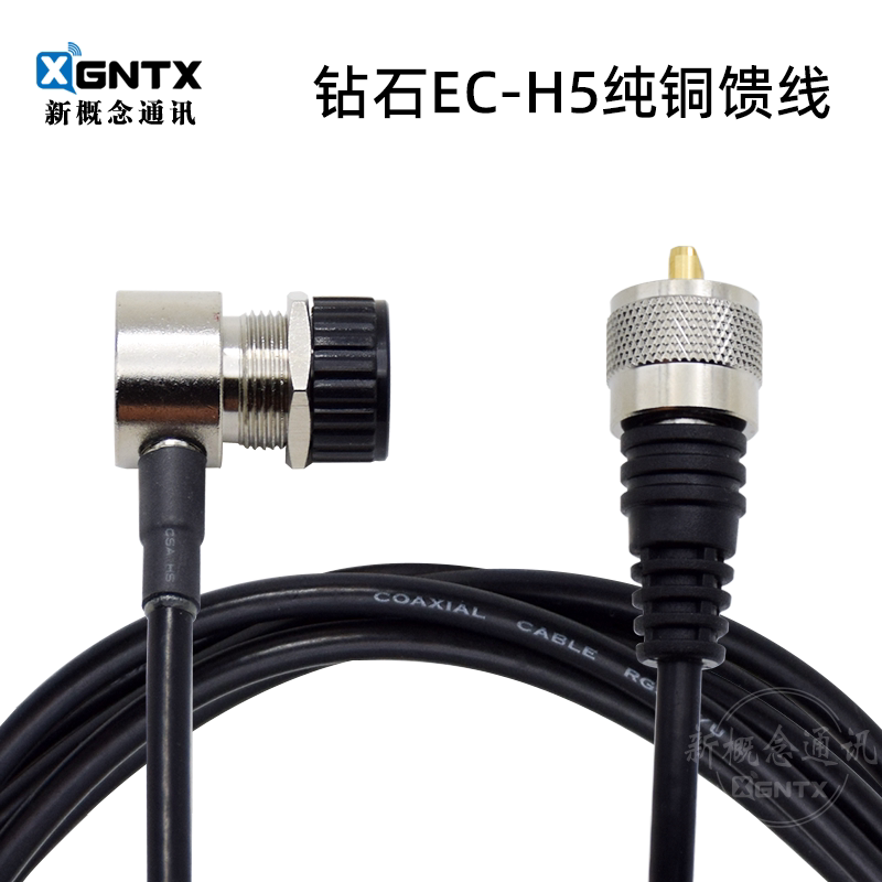 正品 日本钻石 EC-H5 对讲机车载电台馈线50-3 5米夹边引线低损耗