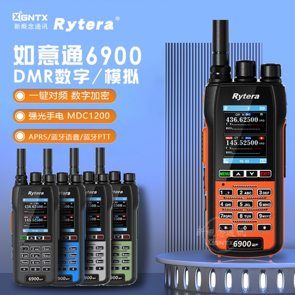 如意通6900DMR 数字对讲机GPS定位APRS蓝牙10W手台航空频户外自驾